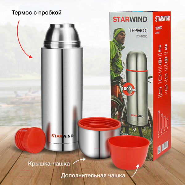 Изображение товара Термос для напитков StarWind 20-1000 (серебристый/красный)