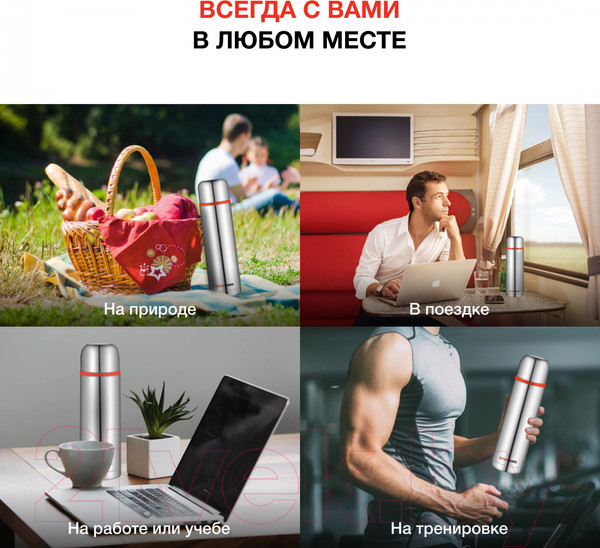 Изображение товара Термос для напитков StarWind 20-1000 (серебристый/красный)