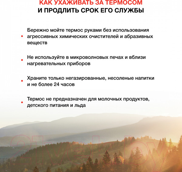 Изображение товара Термос для напитков StarWind 20-1000 (серебристый/красный)