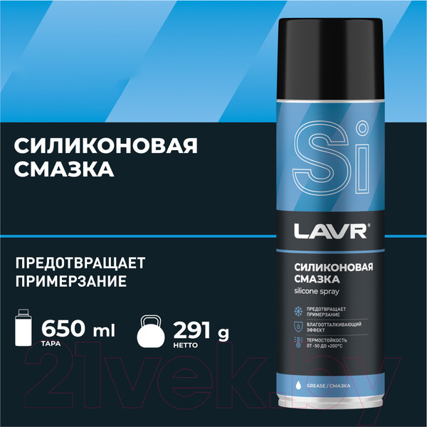 Изображение товара Смазка техническая Lavr Силиконовая / Ln2419 (650мл)