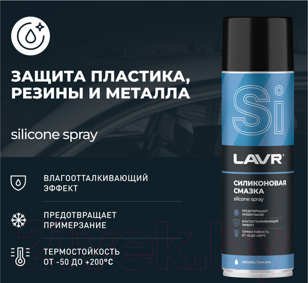 Изображение товара Смазка техническая Lavr Силиконовая / Ln2419 (650мл)