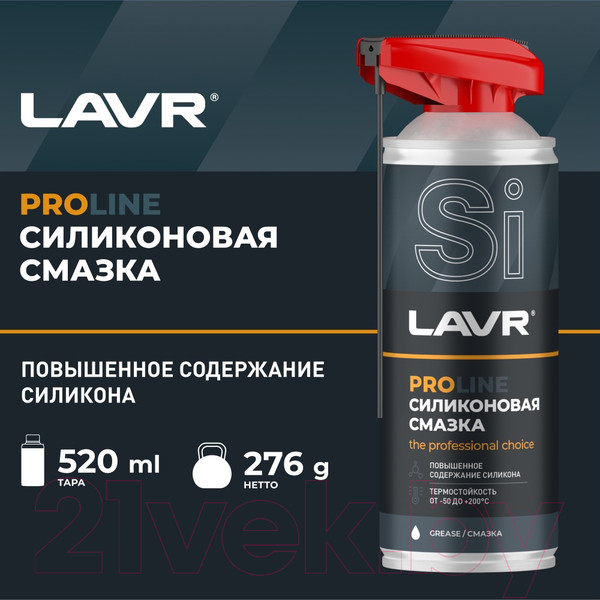 Изображение товара Смазка техническая Lavr Силиконовая Pro Line / Ln3532 (520мл)