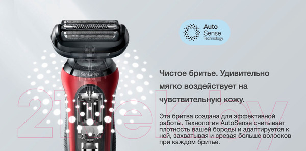 Изображение товара Электробритва Braun 61-R1200s