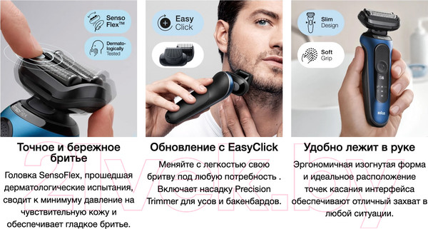 Изображение товара Электробритва Braun 61-B1500s