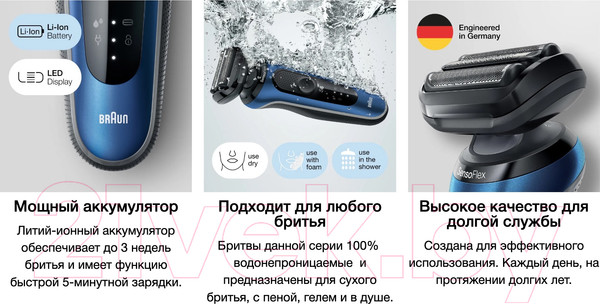 Изображение товара Электробритва Braun 61-B1500s