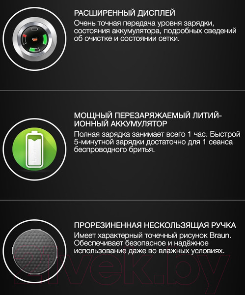 Изображение товара Электробритва Braun 61-B1500s