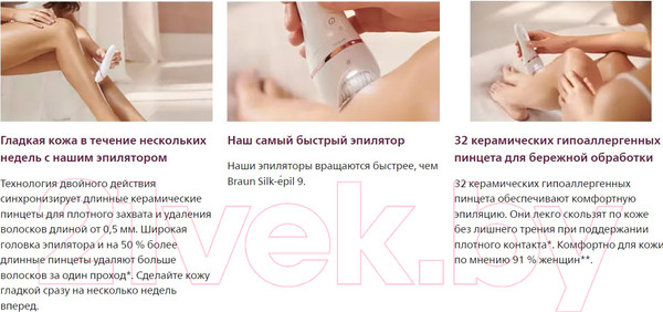 Изображение товара Эпилятор Philips BRE740/90