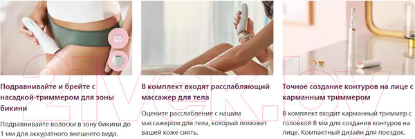 Изображение товара Эпилятор Philips BRE740/90