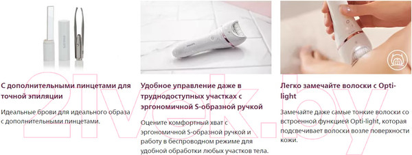 Изображение товара Эпилятор Philips BRE740/90