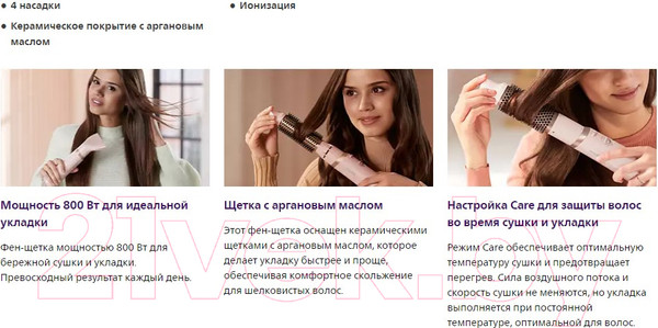 Изображение товара Фен-щетка Philips BHA310/00