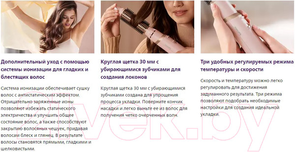 Изображение товара Фен-щетка Philips BHA310/00