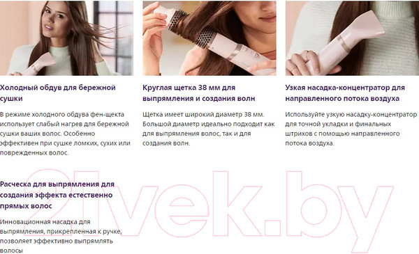 Изображение товара Фен-щетка Philips BHA310/00