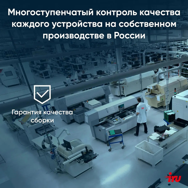 Изображение товара Моноблок IRU P231 (1971905)