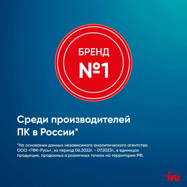 Изображение товара Моноблок IRU P231 (1971905)