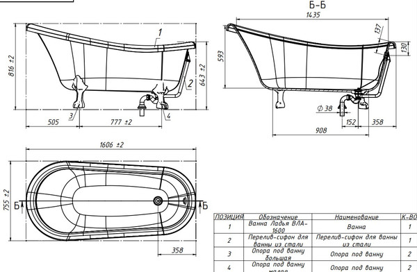 Изображение товара Ванна из искусственного мрамора Belux ВЛА 1600 (белый)