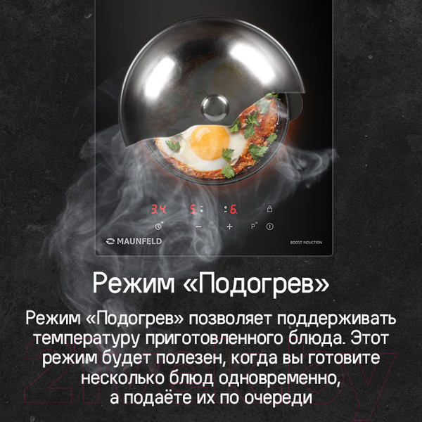 Изображение товара Индукционная варочная панель Maunfeld CVI302EXBK