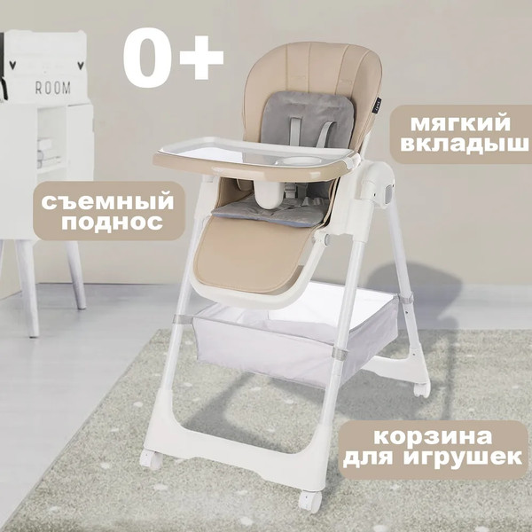 Изображение товара Стульчик для кормления Martin Noir Tody Lux (Pale Beige)