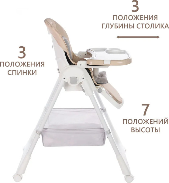 Изображение товара Стульчик для кормления Martin Noir Tody Lux (Pale Beige)