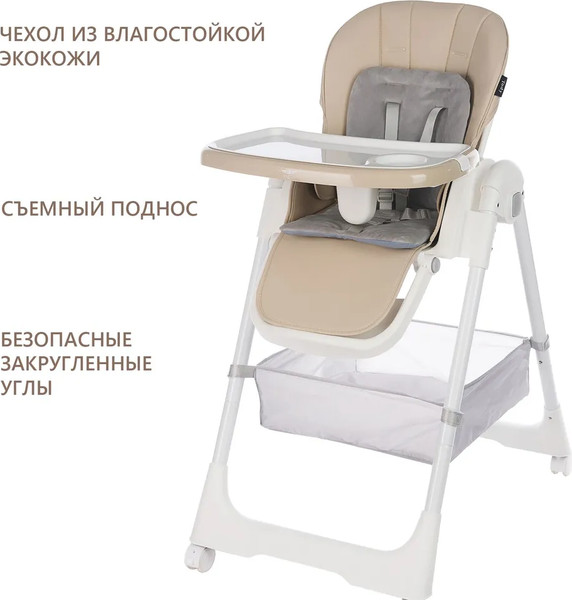 Изображение товара Стульчик для кормления Martin Noir Tody Lux (Pale Beige)