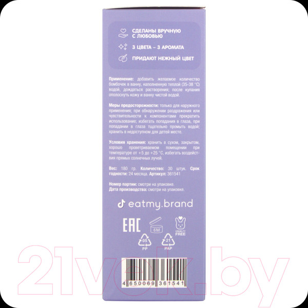 Изображение товара Набор бомбочек для ванны Eat My Супер смузи (30шт)
