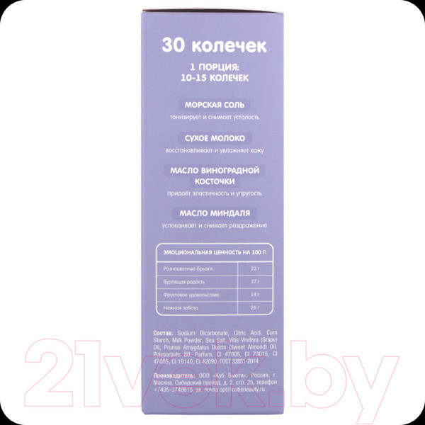 Изображение товара Набор бомбочек для ванны Eat My Супер смузи (30шт)