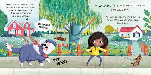 Изображение товара Книга CLEVER Книжки-картинки. Мягкая обложка. Бука и щенок 9785002110728