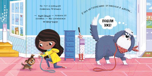 Изображение товара Книга CLEVER Книжки-картинки. Мягкая обложка. Бука и щенок 9785002110728