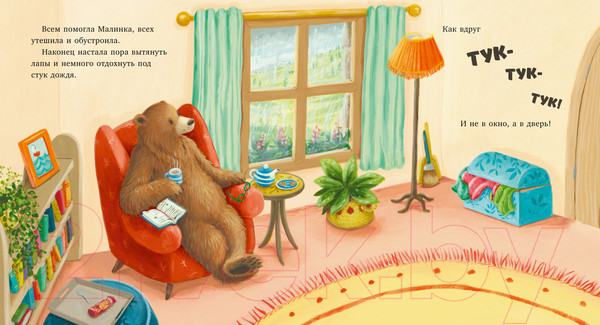 Изображение товара Книга CLEVER Книжки-картинки. Когда закончится дождь 9785002113644