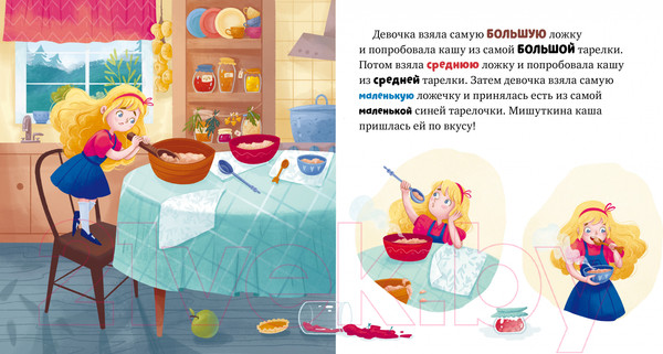 Изображение товара Книга CLEVER Любимые сказки. Три медведя / 9785002114108