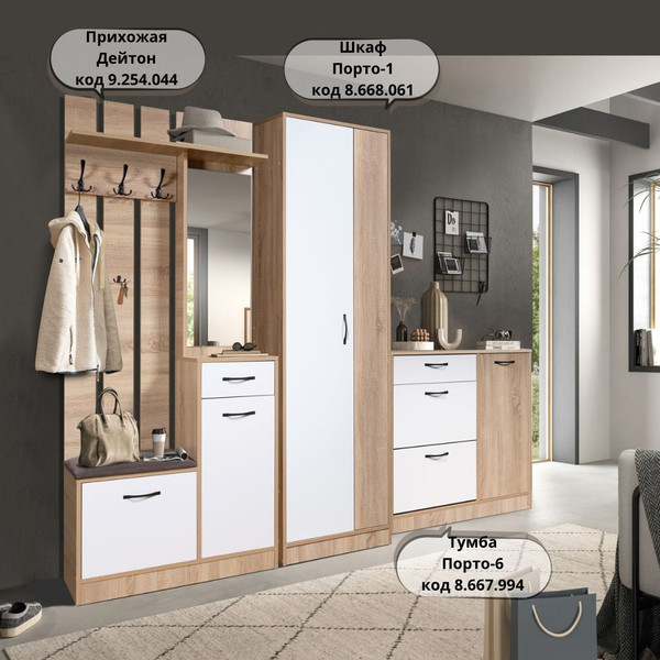 Изображение товара Тумба в прихожую Мебель-Класс Порто-6 (белый/дуб сонома)