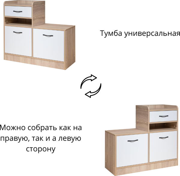 Изображение товара Тумба в прихожую Мебель-Класс Порто-5 (белый/дуб сонома)