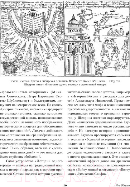 Изображение товара Книга Альпина Господа Головлевы / 9785961485103 (Салтыков-Щедрин М.)