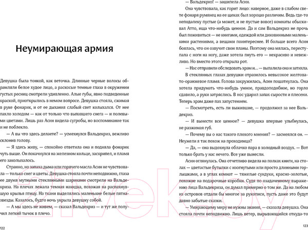 Изображение товара Книга Альпина Поймать океан / 9785961487459 (Войцек В.)