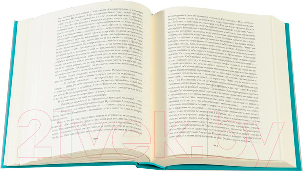 Изображение товара Художественная книга Альпина Преступление и наказание / 9785961484854 (Достоевский Ф.)