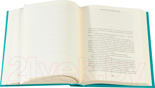 Изображение товара Художественная книга Альпина Преступление и наказание / 9785961484854 (Достоевский Ф.)