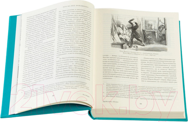 Изображение товара Художественная книга Альпина Преступление и наказание / 9785961484854 (Достоевский Ф.)