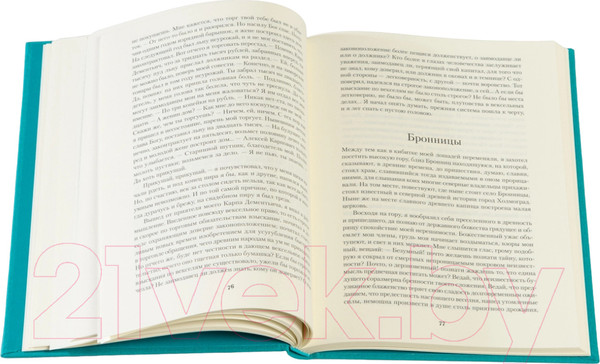 Изображение товара Книга Альпина Путешествие из Петербурга в Москву / 9785961486094 (Радищев А.)