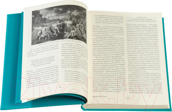 Изображение товара Книга Альпина Путешествие из Петербурга в Москву / 9785961486094 (Радищев А.)