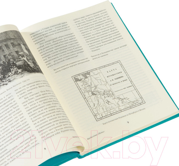 Изображение товара Книга Альпина Путешествие из Петербурга в Москву / 9785961486094 (Радищев А.)