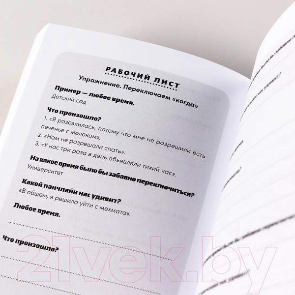 Изображение товара Книга Альпина Стендап: 20 лучших формул / 9785001398134 (Норт С.)