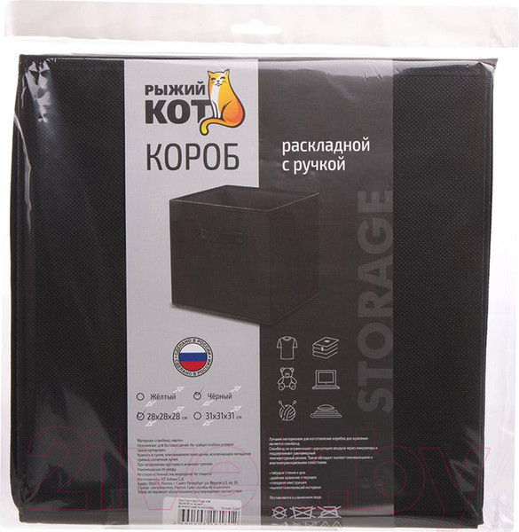 Изображение товара Коробка для хранения Рыжий кот 312626 (черный)