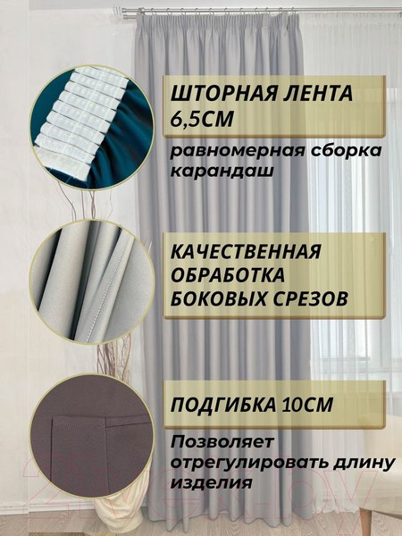 Изображение товара Комплект штор Модный текстиль Блэкаут 112МТ-14blak (250x300, светло-бежевый)