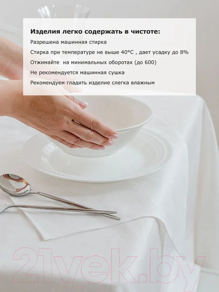 Изображение товара Скатерть Rusby 145х240 / 259554