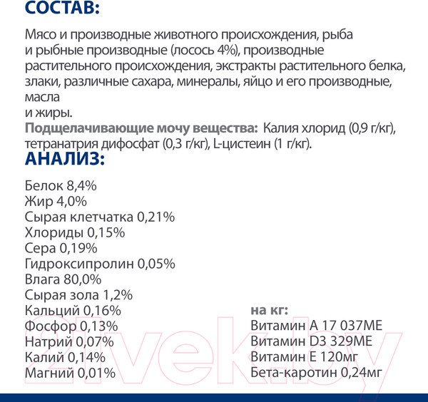 Изображение товара Влажный корм для кошек Hill's Prescription Diet c/d Multicare Urinary Care Salmon (85г)