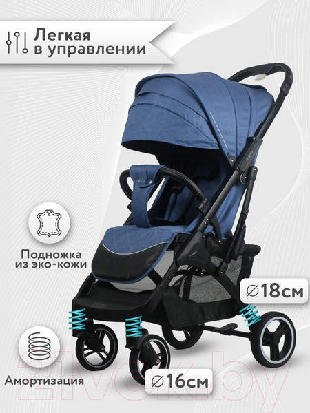 Изображение товара Детская прогулочная коляска Nobumi Sigma Standart черная рама (джинс)