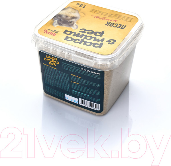 Изображение товара Песок для грызунов Papa & Mama Pet Для шиншилл (1.5кг)