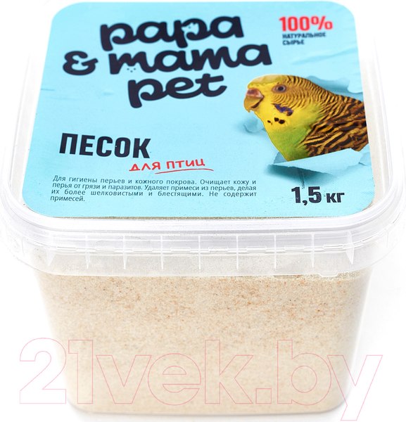 Изображение товара Песок для птиц Papa & Mama Pet 1.5кг
