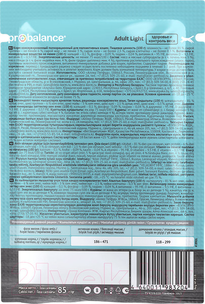 Изображение товара Влажный корм для кошек ProBalance Light для малоактивных и склонных к избыточному весу кошек (85г)