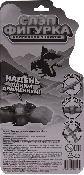 Изображение товара Сквиш Funky Toys Летучая мышь / FT23503-3 (голубой)