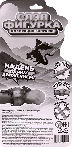 Изображение товара Сквиш Funky Toys Орел / FT23132-2 (голубой)